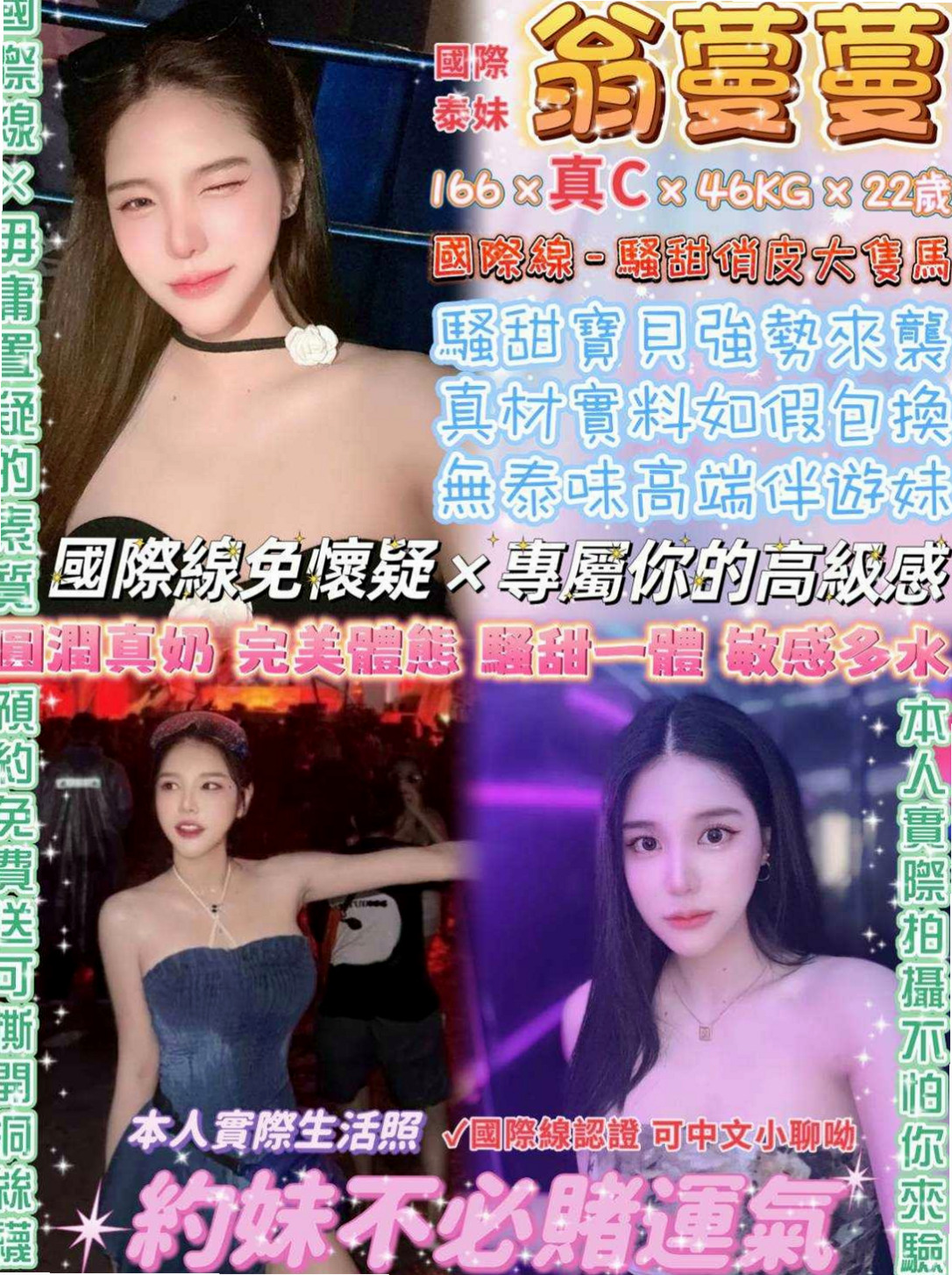 曉曉的推薦檔案┃健美老師┃神岡小姐外出┃胸圍D罩杯┃年齡19歲┃身高168cm/54kg┃昨天還沒有被滿足 今天想要被幹到腿軟 不想下床  最近缺錢短期下海兼職，天然D奶一手無法掌握住